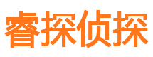 永仁侦探公司